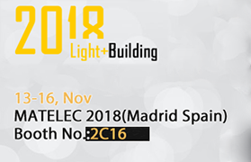 MATELEC 2018、ブース番号 2C16、11 月 13 ～ 16 日、スペインのマドリッド。